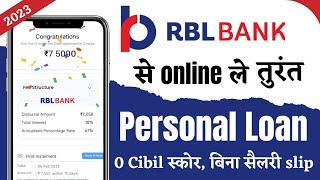 RBL Bank Personal Loan Kaise Le | RBL Bank Loan Kaise Le | RBL Bank Loan Apply Online