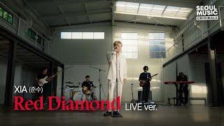 [Live] XIA(준수) - Red Diamond (Band Ver.)│ #왓플 라이브 │ SEOUL MUSIC ORIGINALS