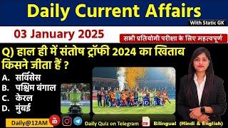 Daily Current Affairs| 3January Current Affairs 2025|NTPC|SSC|NDA|All Exam #trending #kalyanimam