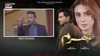 Bharam Episode 69 | Teaser | Hina Tariq | Rabya Kulsoom | Omer Shahzad | ARY Digital