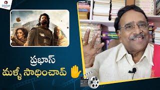 Paruchuri Gopala Krishna Talks About Kalki 2898 AD Movie Success | Prabhas | Amitabh | Deepika