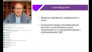 ПФДОД в рамках Федерального закона 189 ФЗ «О социальном заказе…»