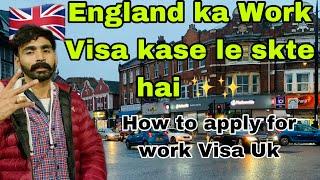 #ukvisa #ukworkvisa England ka work visa kase lgayeHow to apply #uk work visa