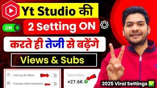 Yt Studio में 2 Setting ON करते ही Subscribers & Views तेजी से बढ़ेंगेNew Youtube Channel Grow