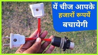 यें चीज आपके हजारों रूपये बचाएगी | series testing lamp kaise banaen|How to make series testing board