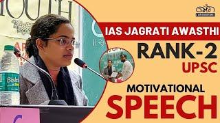 AIR 2 IAS JAGRATI AWASTHI | UPSC MOTIVATIONAL SPEECH | University of Allahabad