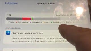 Как освободить память на iPhone или iPad- удаляем системные данные.