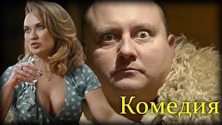 КРАСИВЕЙШИЙ ФИЛЬМ Сериал побивший все рекорды! Мелодрамы комедии фильмы