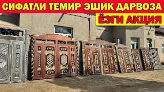 СИФАТЛИ ТЕМИР ЭШИК ДАРВОЗА НАРХЛАРИ ХОРАЗМ | XIVA ESHIKLARI | TEMIR ESHIKLAR