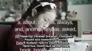 RocketBoom - Доктор Сьюз - русские субтитры