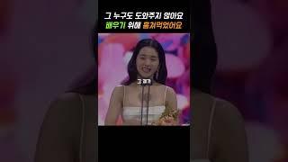 배우 김태리가 말하는 정상에 오르는 방법 (스물다섯스물하나, 나희도) #shorts