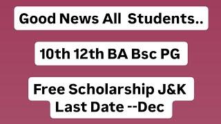 Good News Free Scholership start  School College University Students..️️....9682305611