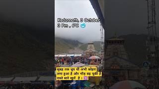 Kedarnath latest Update 3 October #shorts #kedarnath #short #trending #devotional #reels