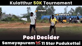 Samayapuram Vs 11 Star Pudukottai | Pool Decider | Kulatthur 50K Tournament | #indvszim highlights