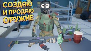 СОЗДАЮ И ПРОДАЮ ОРУЖИЕ ( Rise of Gun )