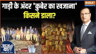 MP IT Raid: 52 किलो सोना..10 करोड़ कैश..ब्लैक मनी का खेल? Lokayukta Raid in Bhopal