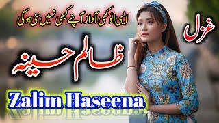 New Sad Ghazal 2023 | Apni Nazar Se Usne Mujhe Door Kar Diya_ #ghazal #urdu #sad #viral #new #poetry