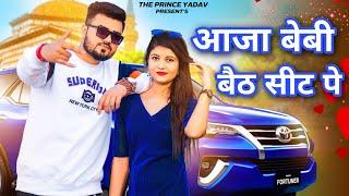 Aaja Baby Baith Seat Pe (Fortuner) | Tu Gaddi Ghani Baghave He | New Haryanvi Songs Haryanavi 2022