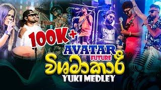 AVATAR Medley - Vishamakari Nohithunata Medley (Live Performance 2024)