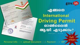 International Driving Permit Kerala in Malayalam | എങ്ങനെ IDP online ആയി എടുക്കാം? | FULL STEPS |