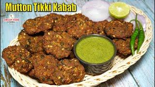 टिक्की कबाब | Mutton Tikki Kabab | Eid Ul Adha Special Recipes | Bakra Eid Kababs by Smiley Food