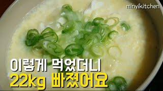 끓는 물과 순두부에 계란을 부었더니 속 편하고 든든한 아침식사 됩니다 초간단 순두부계란요리 정말맛있어요-22kg 감량 순두부 계란국tofu egg recipe,breakfast