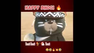 Happy Bhogi ..koi koi koi.. #funnyjokestotellyourfriend #comedy #viralvideo #funny #shortvideo