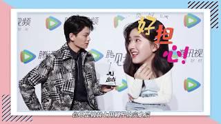 [ENG SUB] Zhao Lusi and Ding Yuxi Interview (The Romance of Tiger and Rose) for 出戏