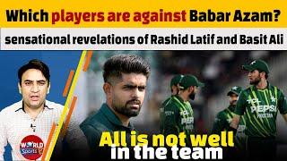 Which players are against Babar Azam? sensational revelations of Rashid Latif and Basit Ali