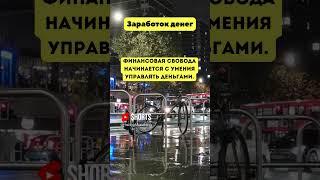 Лучшая мотивационная речь  #топ #бизнес #саморазвитие #мотивациянауспех #заработок