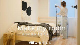 The dream of a housewife in her 30s. A project to create an ideal single room with IKEA