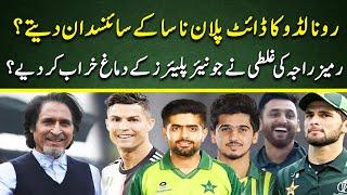 Ramiz Raja's Mistake Ruined Junior Players' Mentality? | ICC Champions Trophy