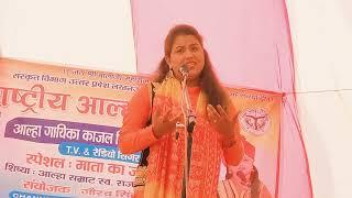 kajal singh ka aalha (8400882508)(सगरौना अयोध्या) program #kajalsinghofficial #alha #udal