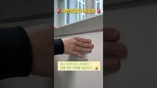 벽이 밀리는 하자가 있다고? #사전점검
