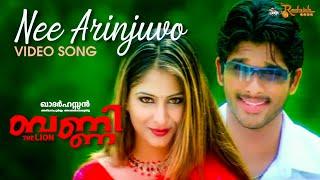 Bunny | Nee Arinjuvo Video Song  Allu Arjun | Gouri Mumjal