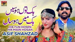 Hik Tun Hosen Hik Main Hosan | Asif Shahzad | (Official Music Video) Tp Gold