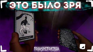 ЭТО БЫЛО ЗРЯ ► ФАЗМОФОБИЯ СОЛО КОШМАР | PHASMOPHOBIA