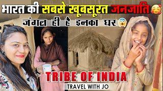 भारत की ख़ूबसूरत जनजाति ️ | Indian Tribes | Nomadic lifestyle | Indian Nomads | Tribe of India