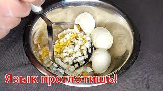 ВКУСНЯТИНА вместо ужина за считанные минуты! Быстро, сытно и вкусно