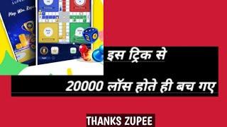 zupee real cash. zupee real cash Live  zupee ludo live match