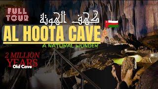 Al Hoota Cave oman | Full Tour | 2 million Years Old cave#Nizwa#Jabalshams#omanvlog#muscatvlog