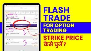 Flash Trade Feature For Smart Options Trading in Dhan - Which Strike Price to Choose For Options?