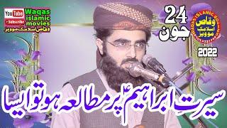 Molana Waqas Ahmed Farooqi Topic Seerat Hazrat Ibrahim Alaihissalam 2022 #Waqasislamicmovies