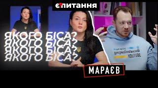 Якого біса ми не були готові до війни? МАРАЄВ/ТРИБУШНА | Історія без міфів | Є ПИТАННЯ