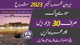 Meezan Bank Umrah Scheme | Meezan Labbaik Travel Asaan 2023