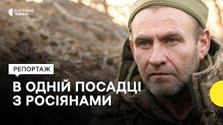 «Засіли між ворогом» | репортаж з позицій ЗСУ за 70 метрів від росіян