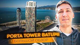 Porta Batumi Tower - Лучший дом в Батуми? Большой обзор