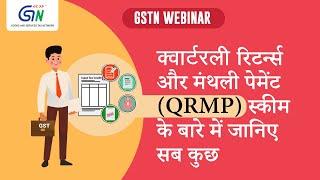 अपने फॉर्म GSTR-3B को QRMP स्कीम के तहत तिमाही आधार पर फाइल करें। देखिये वीडियो...