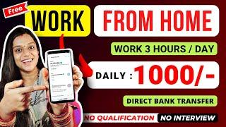  NEW WORK FROM HOME JOB  Daily : 1000/-  No Investment Job | Bank Transfer | Frozenreel