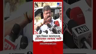 Jitendra Awhad News : 'असा निकाल महाराष्ट्राच्या इतिहासात लागला नाही', आव्हाड